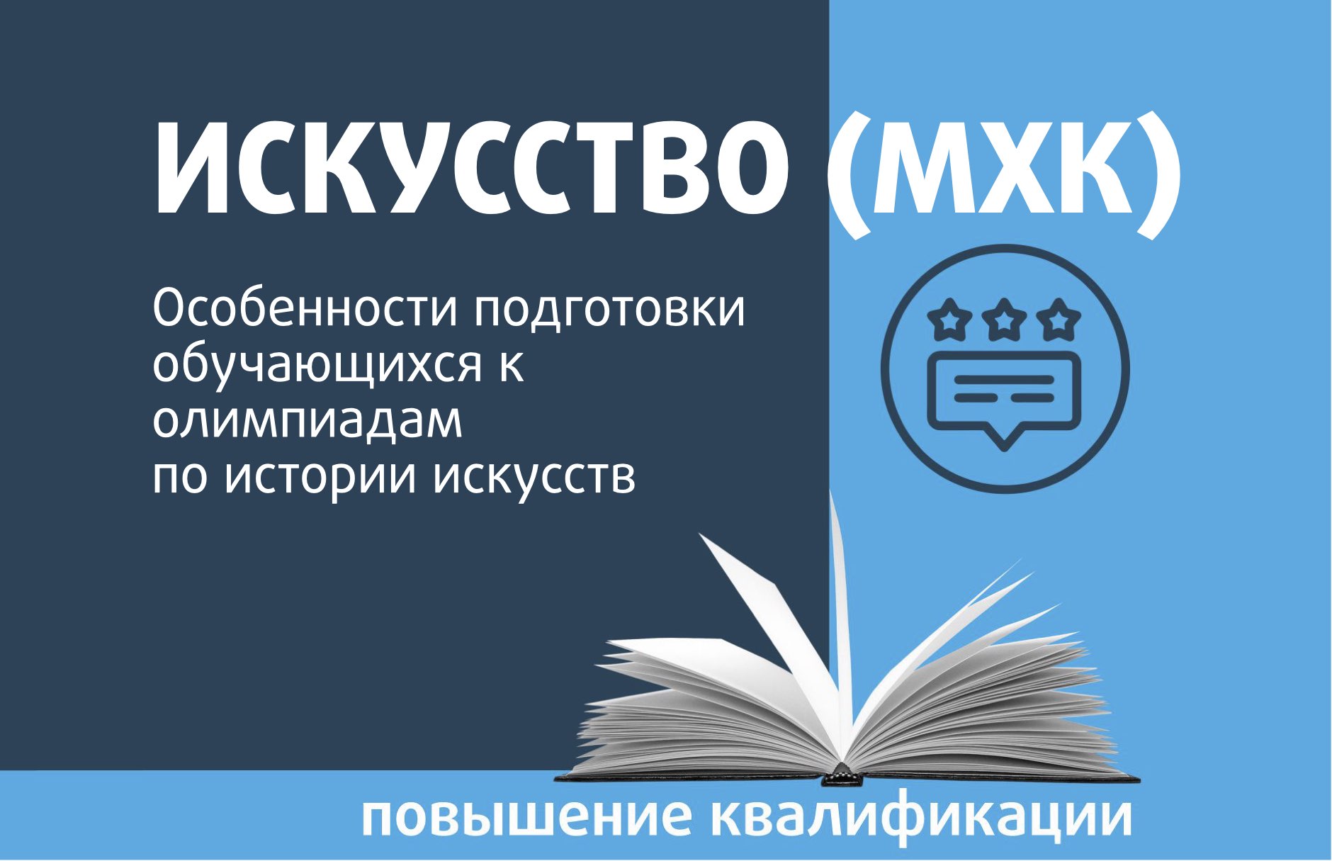 Особенности подготовки обучающихся к олимпиадам по истории искусств - Центр  педагогического мастерства